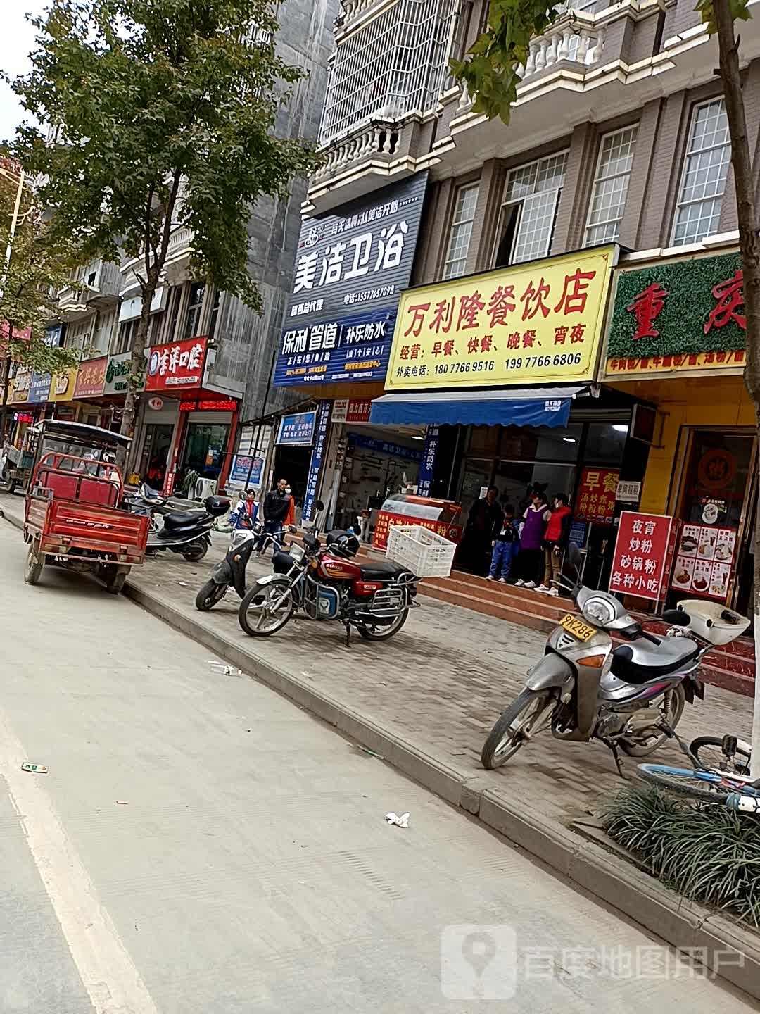 美洁卫浴(靖西总代理店)