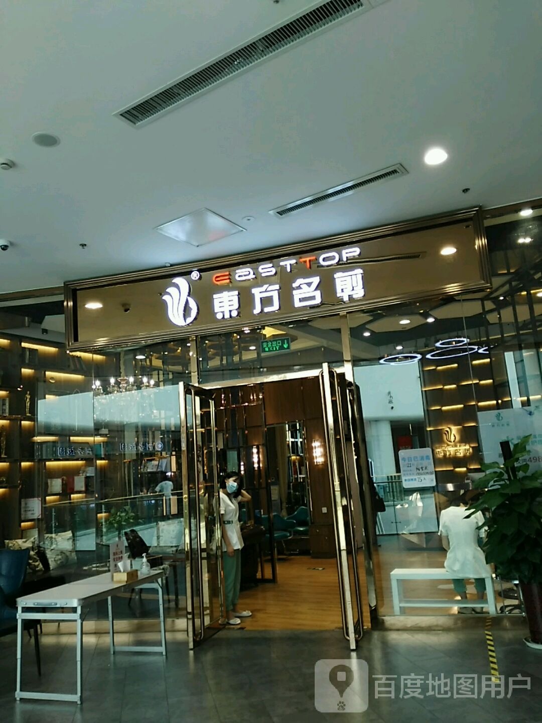东方民间(王府井奥莱UPTOWN店)