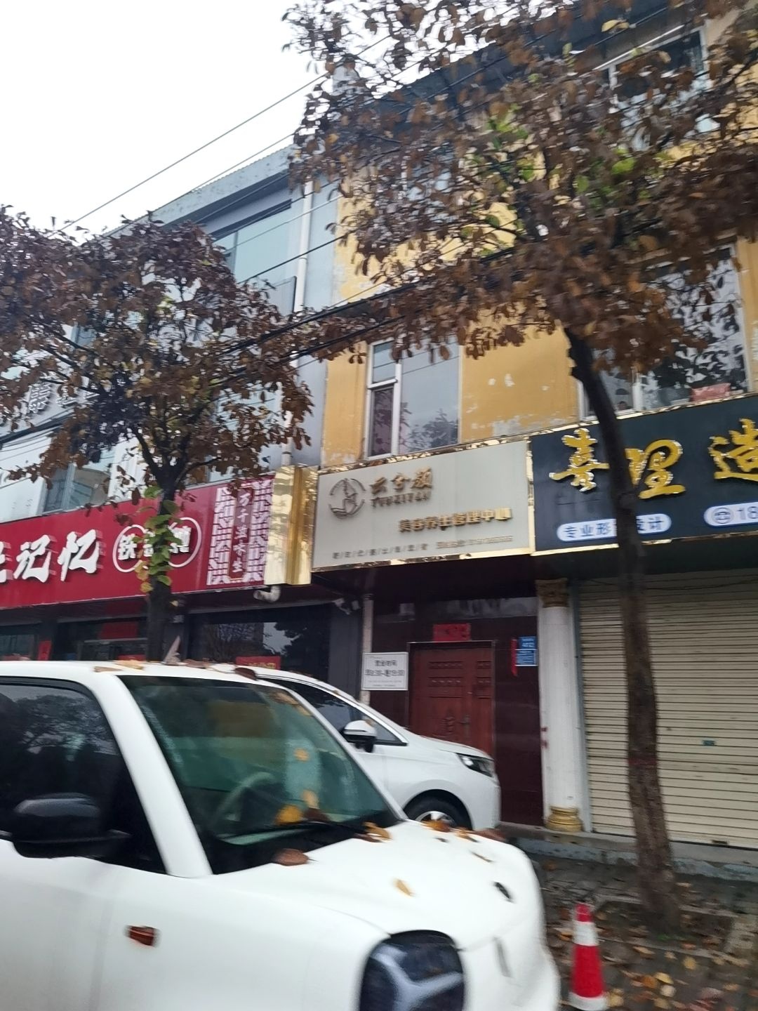 云兮颜(阳城店)