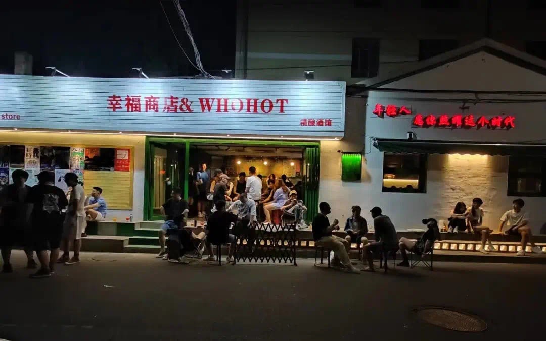 幸福商店精酿啤酒卡啡