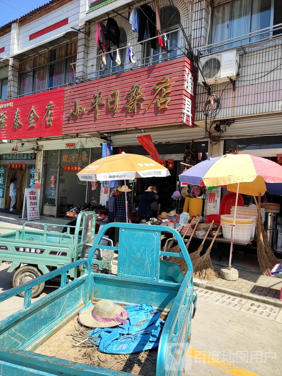 源泰金店