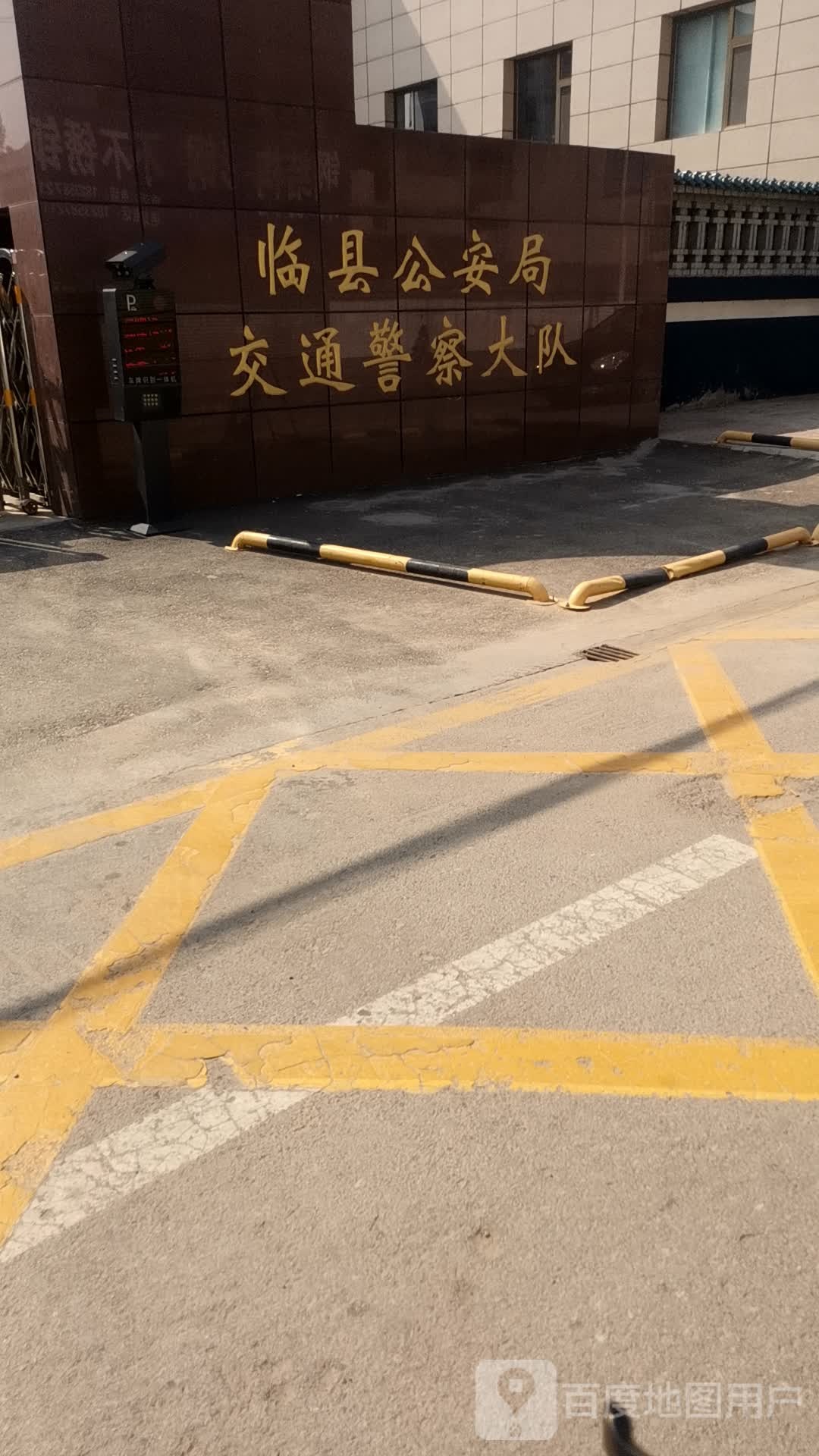 临县交警大队
