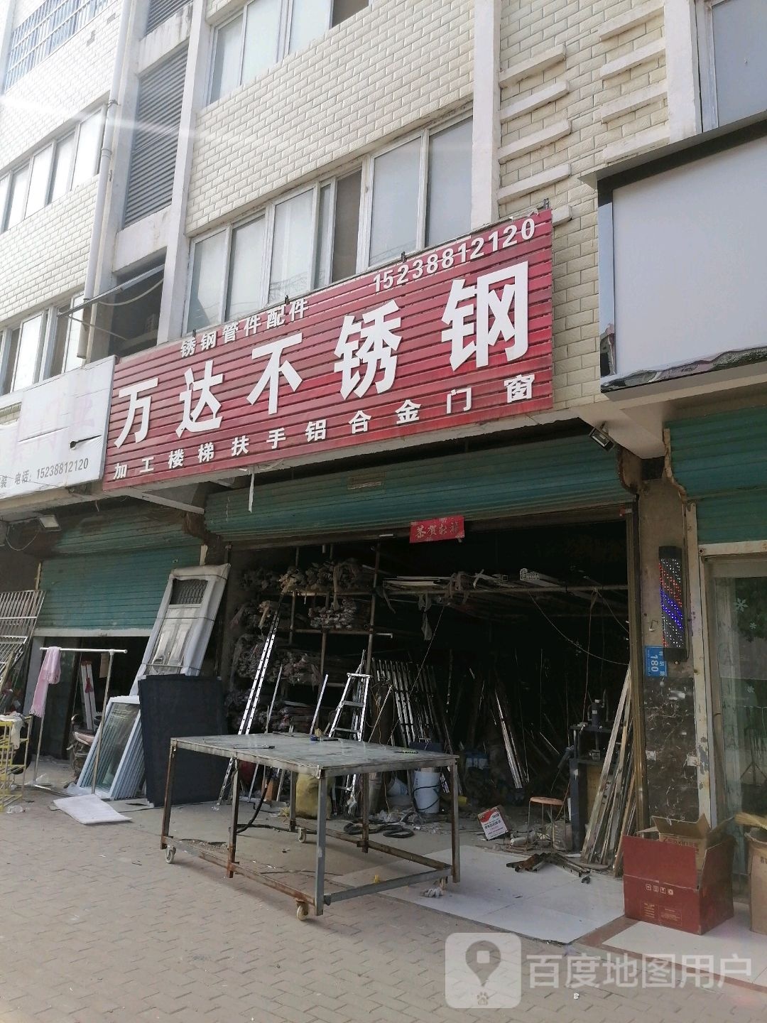 郸城县万达不锈钢(郸胡路店)