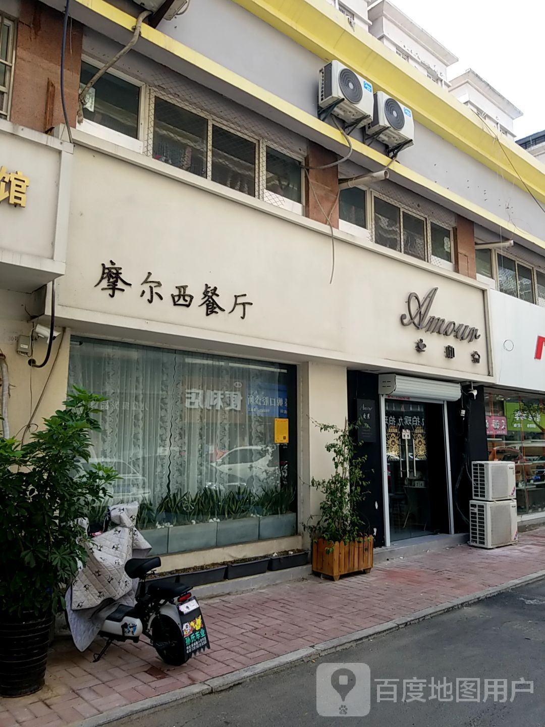 Amour法式甜品