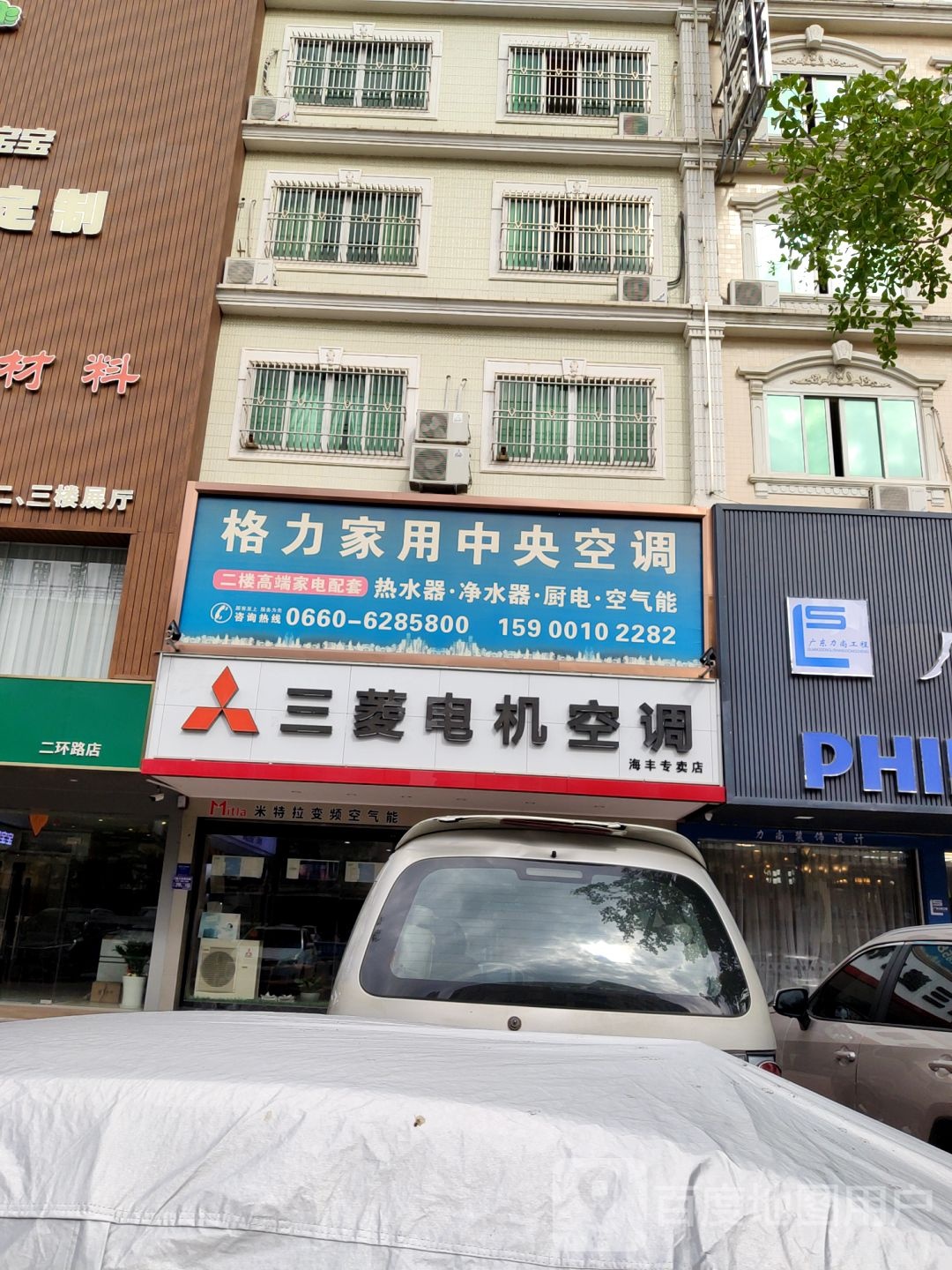 格力家用中央空调(二环南路店)