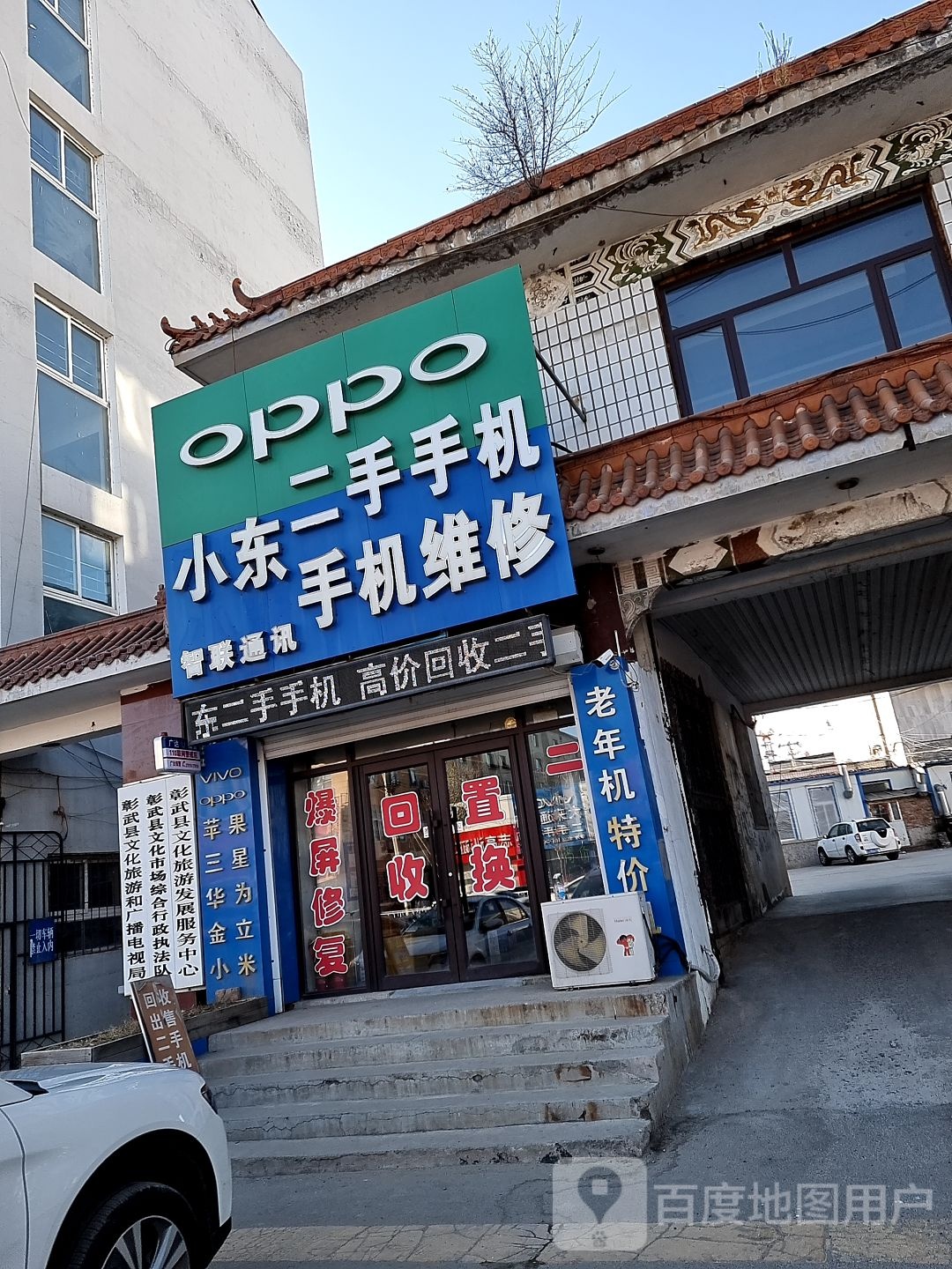 小东二手手机手机维修