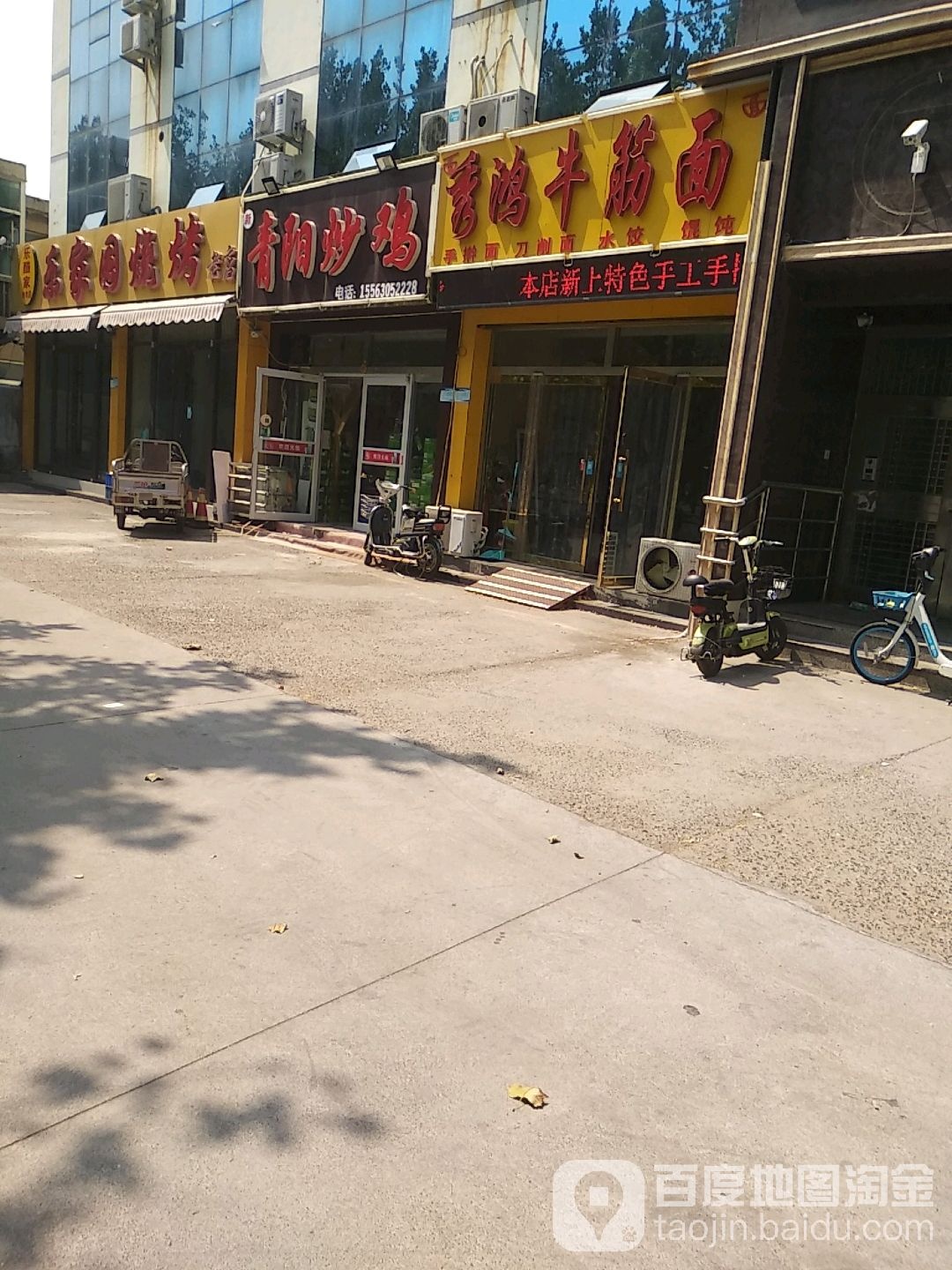 青阳炒鸡(渤海六路店)