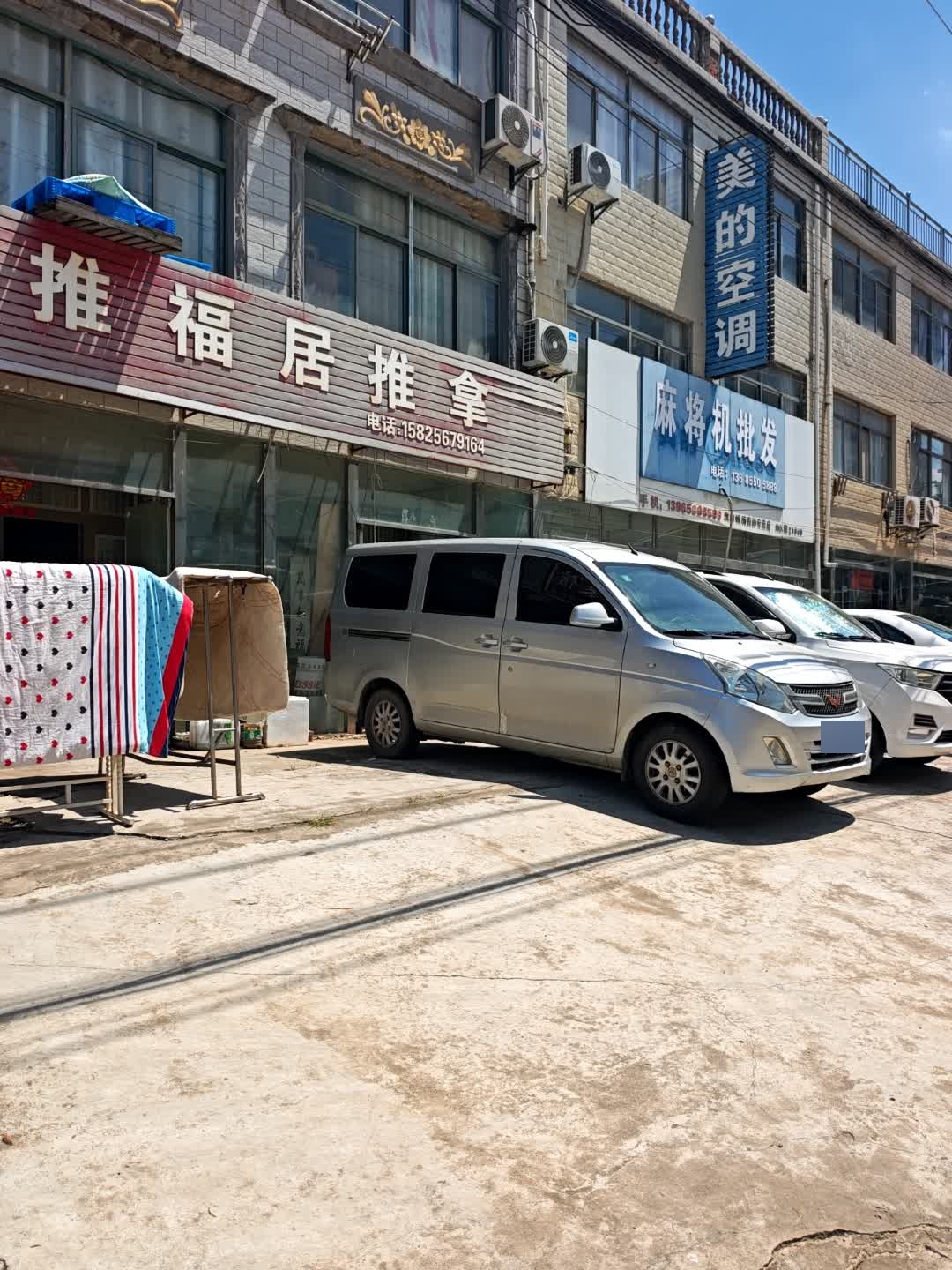 推福居推拿环境