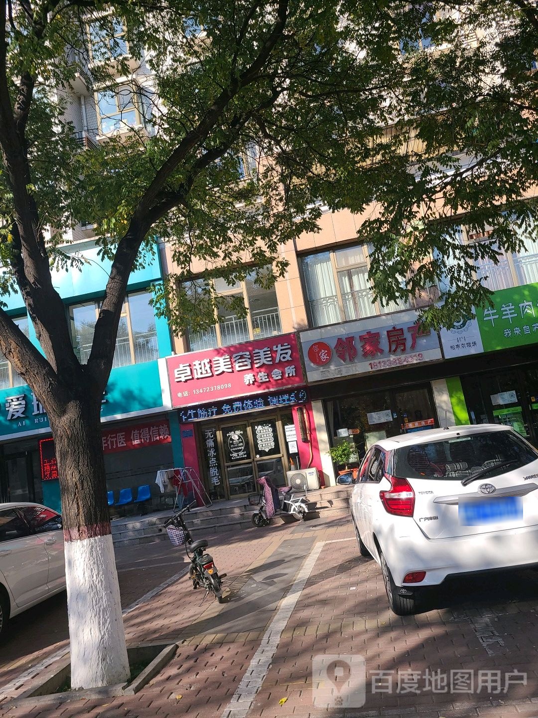 卓越美容美发养生会所(京西江南西区店)