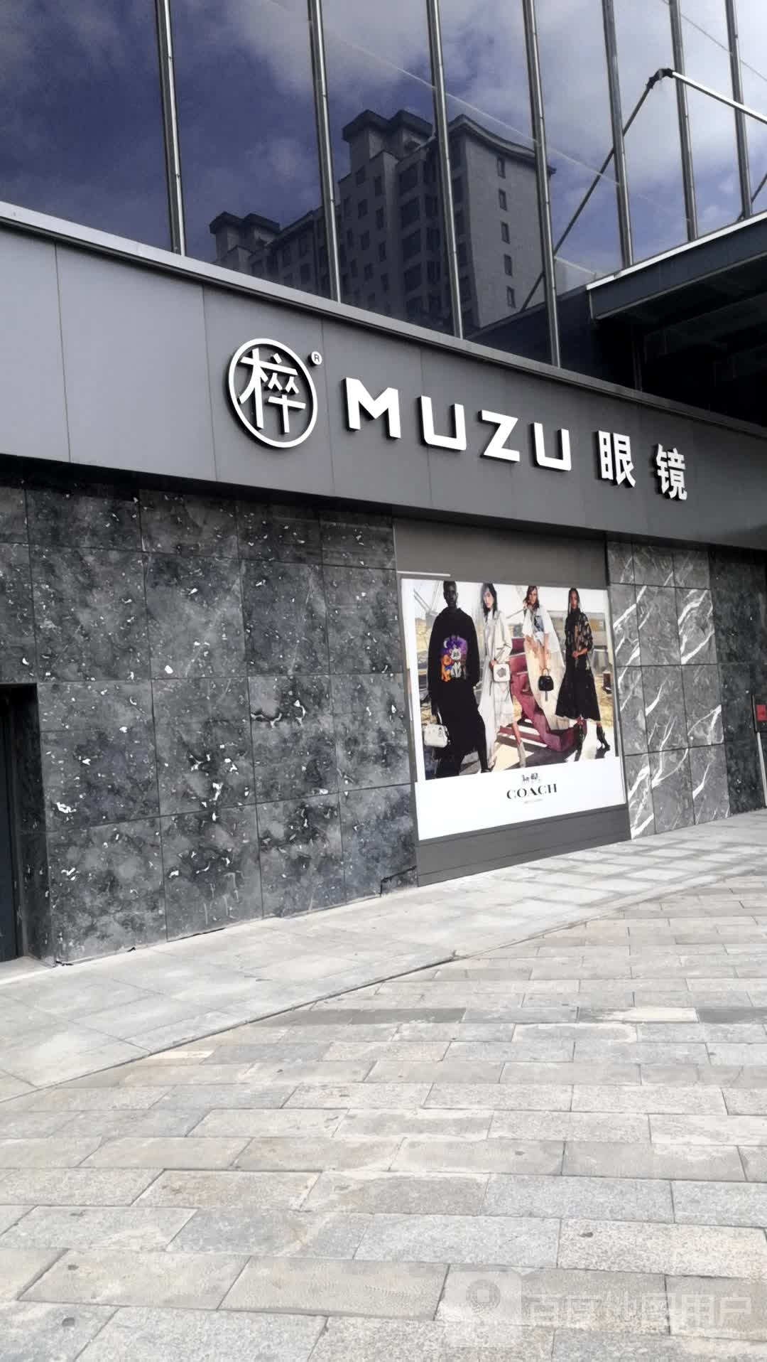MUZU眼睛(吾悦广场店)