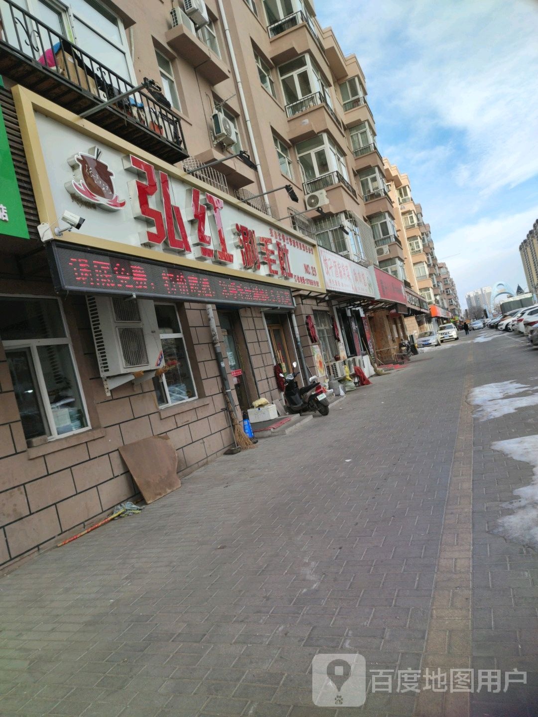 弘红涮毛肚(文化北大街店)