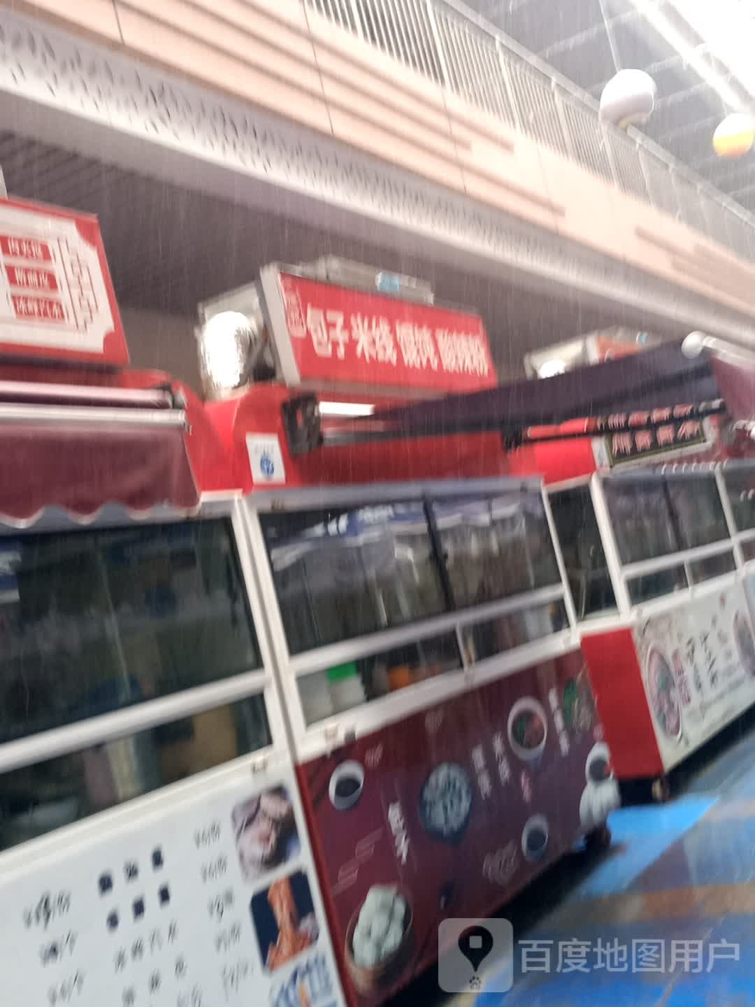 徐记包子米线(荣盛广场店)