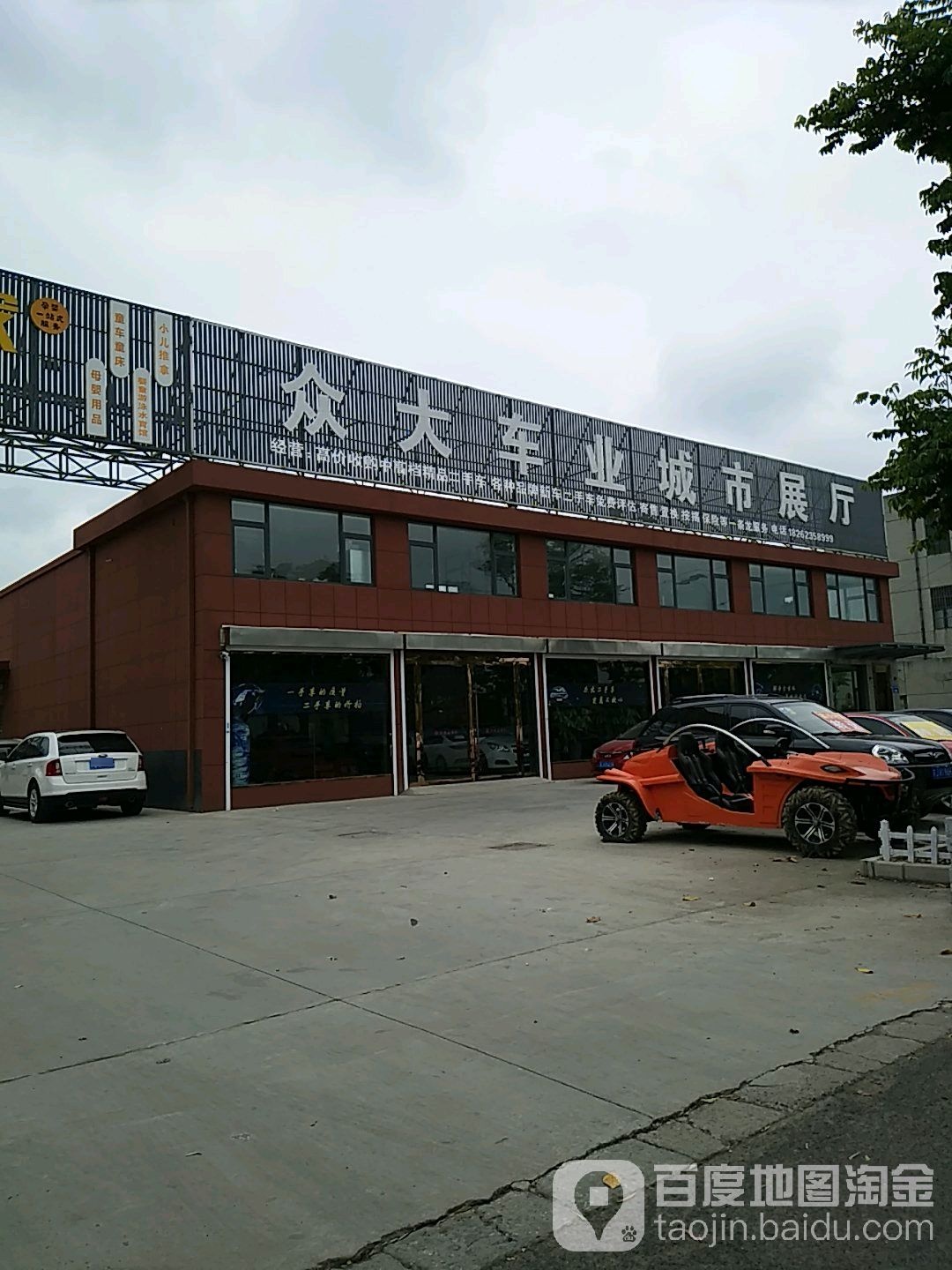 众大车业城市展厅