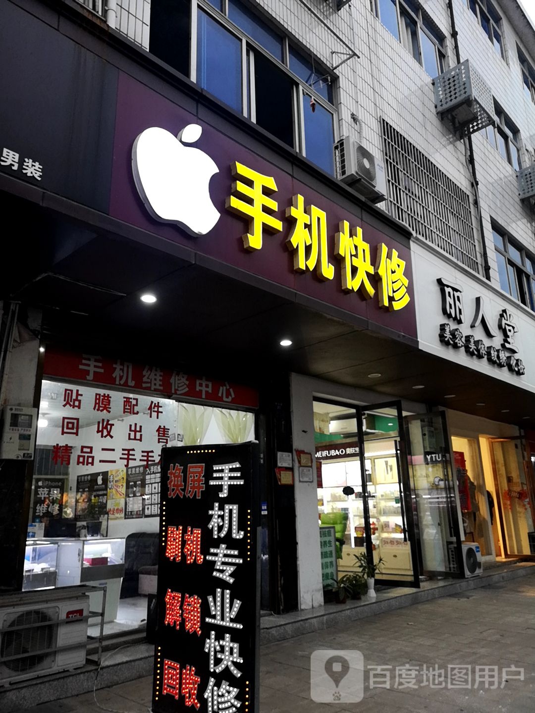 丽人坊堂美容美体(钟金路店)
