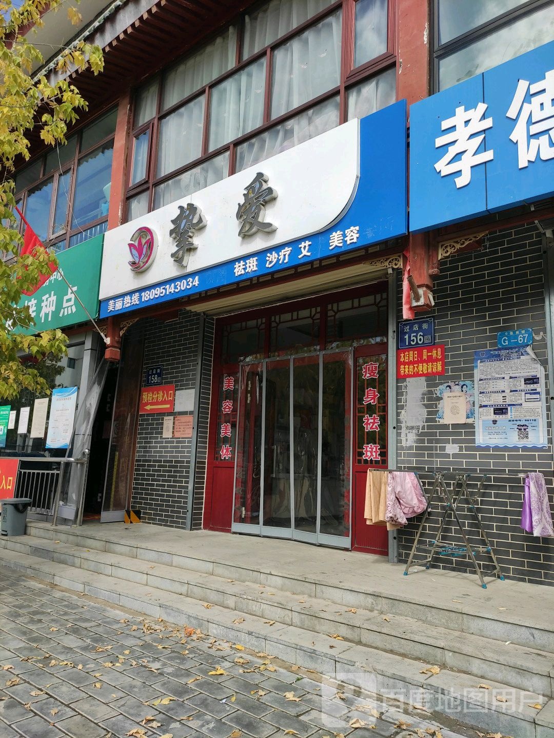 挚爱祛斑沙疗