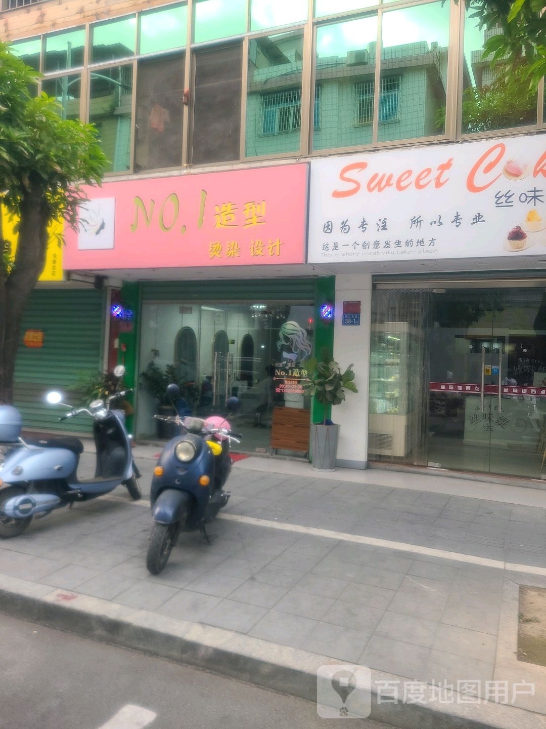 NO.1造型