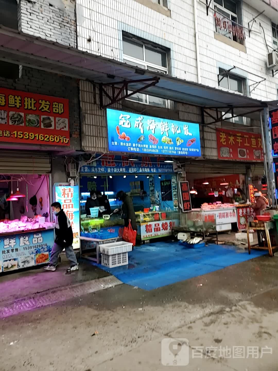 兴昌鲜冻货海鲜批发部