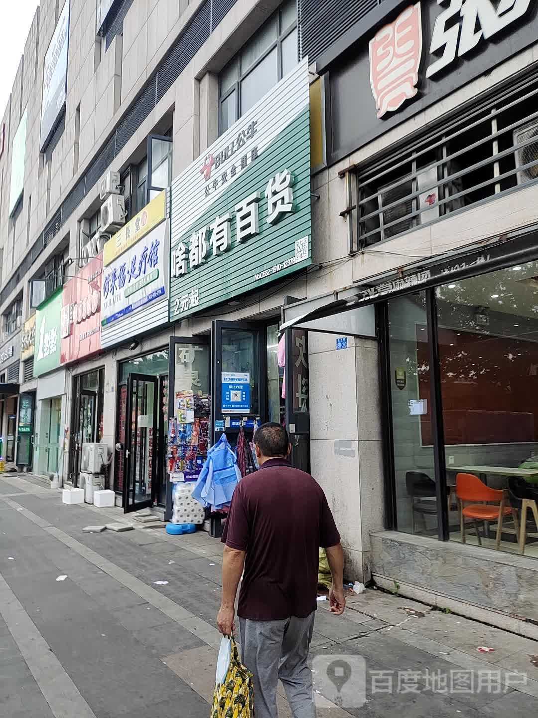 秀兰福·足疗馆