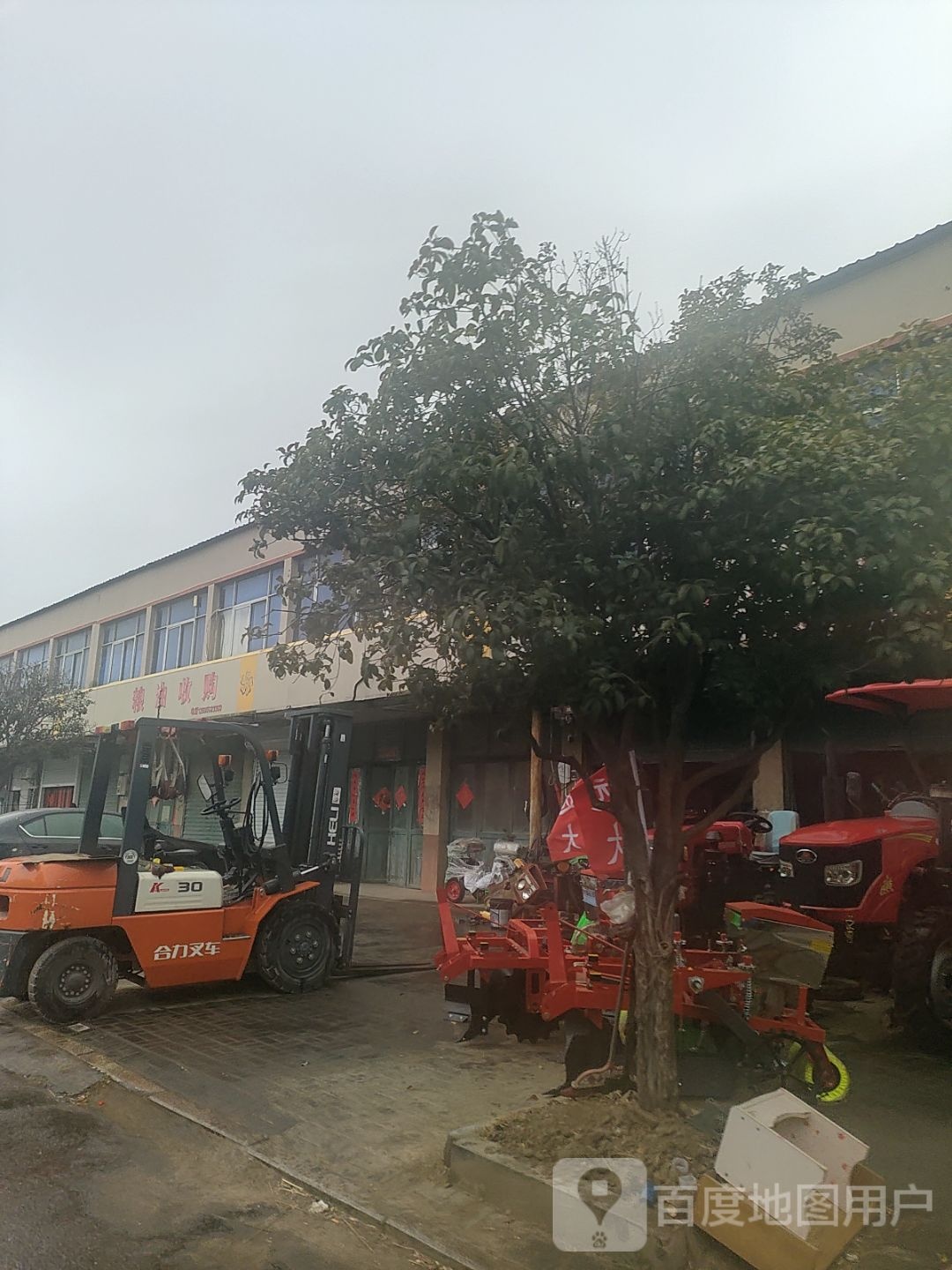 粮油收购站