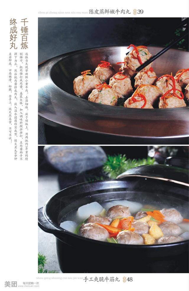 横沥牛庄(总店)