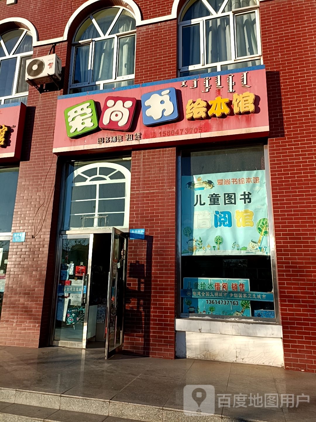 爱上书绘本馆