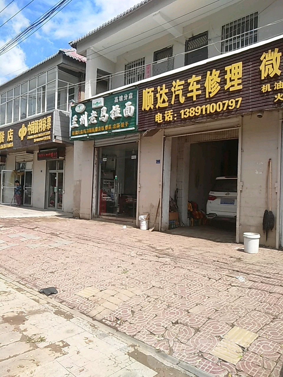 顺大汽修(圣地大道店)