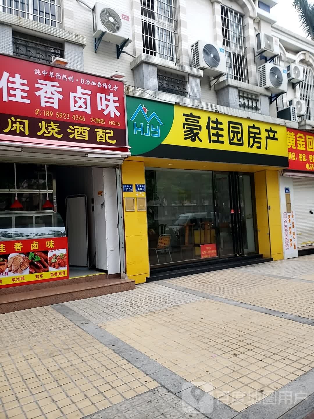 时佳果园(大唐世家店)