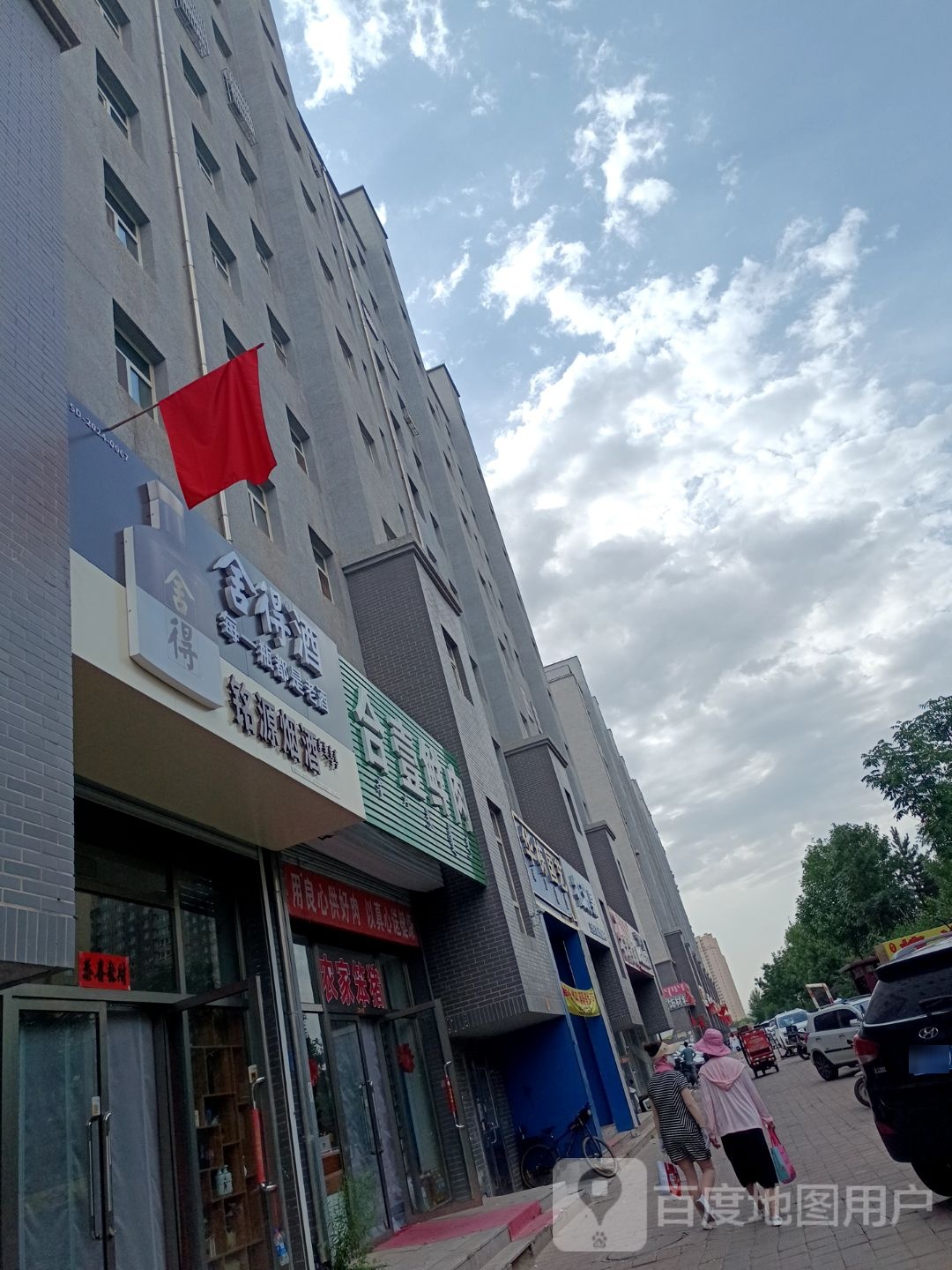 铭源烟酒