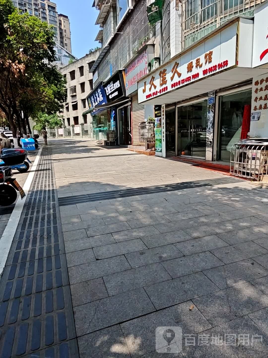 飞妮斯造型坊