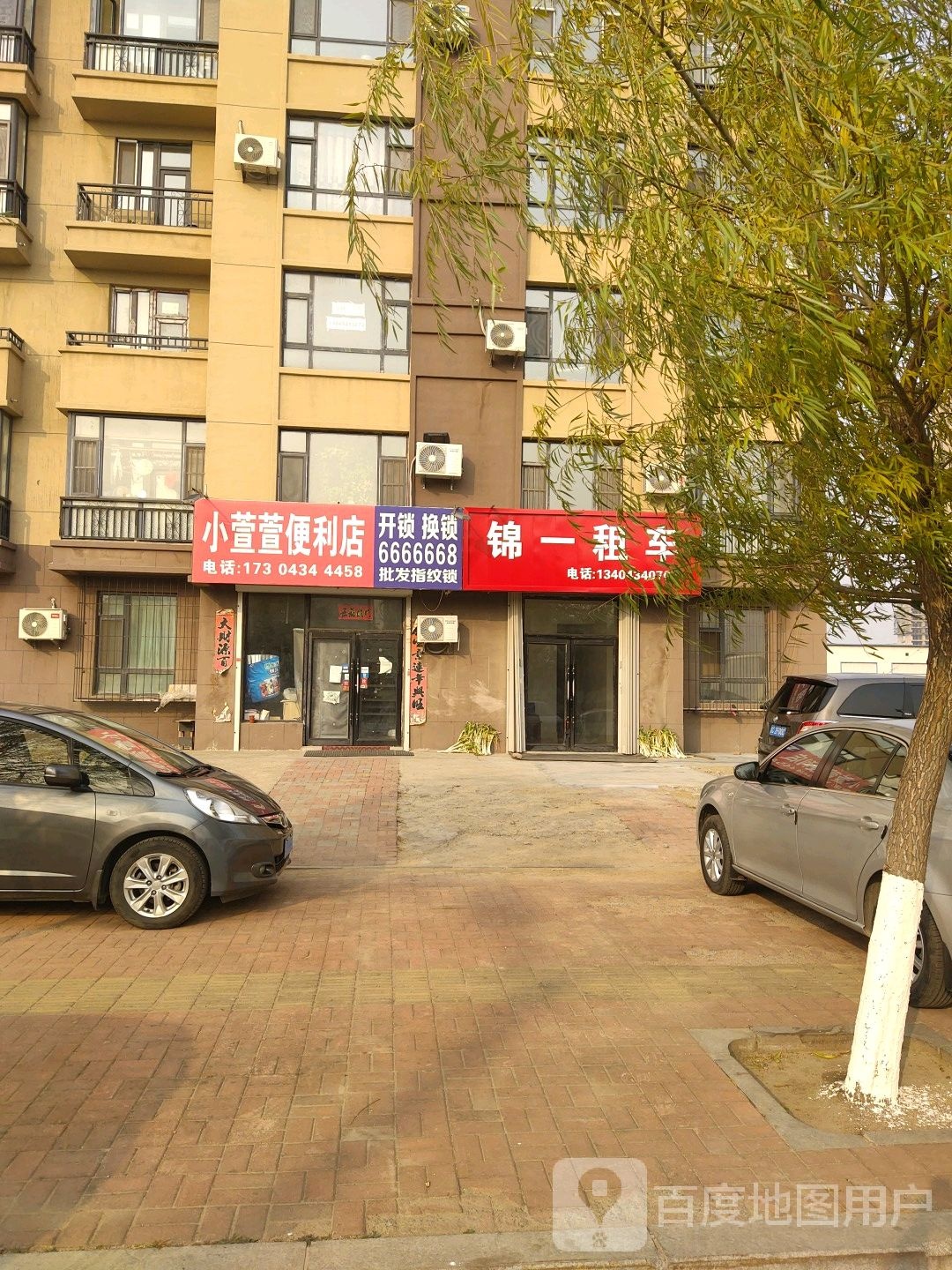 小萱萱便利店