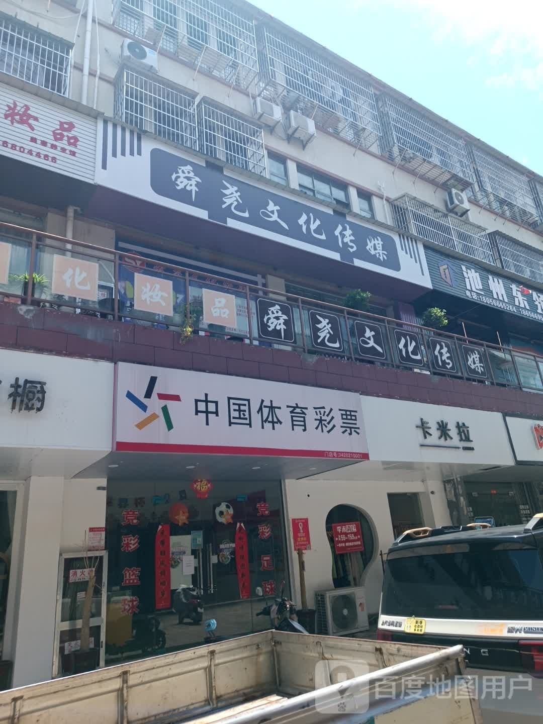 舜尧文化传媒