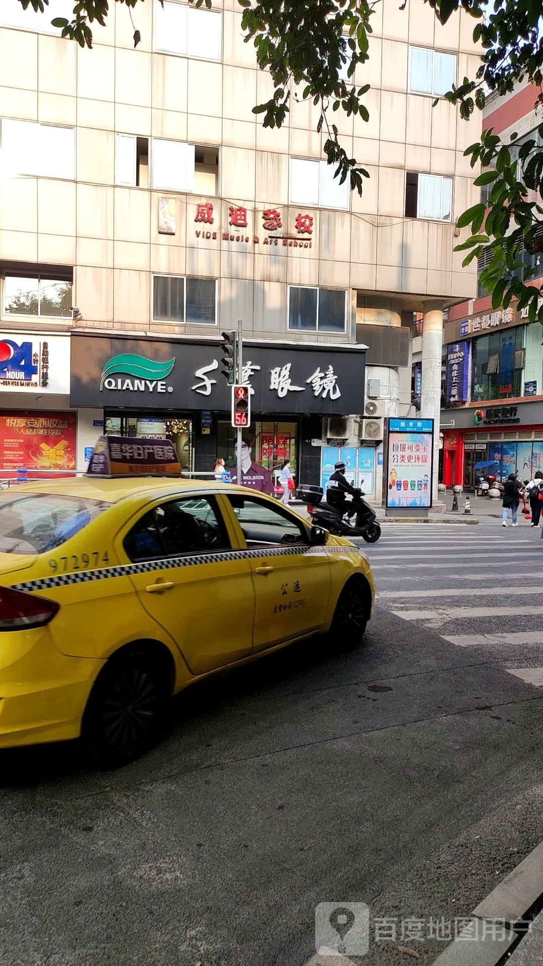重庆世都眼镜有限公司(时代大厦店)