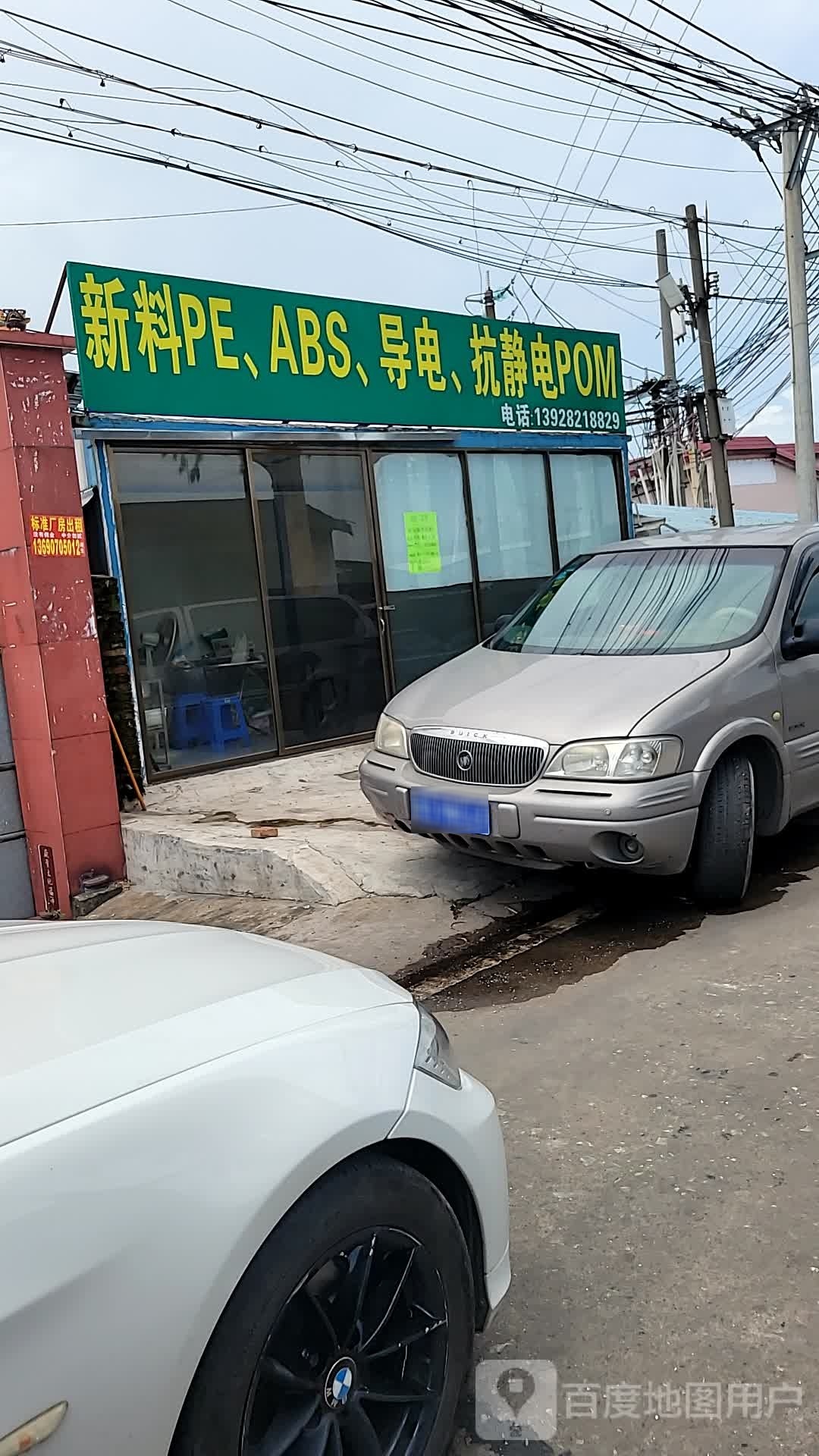 新料PE+ABS