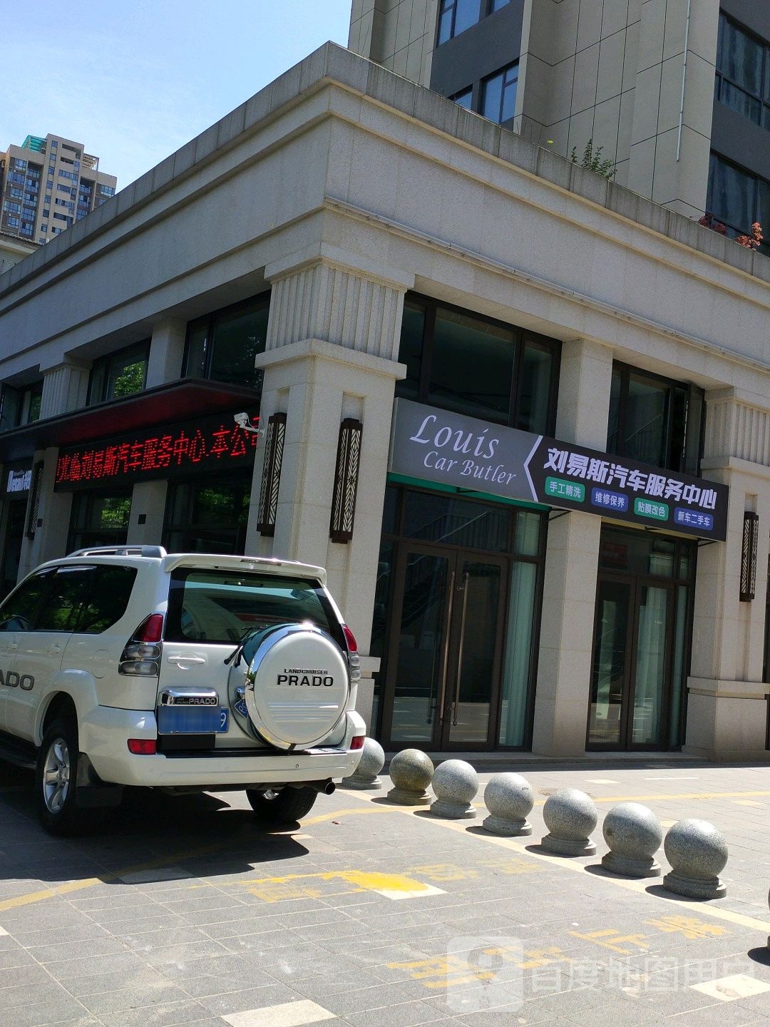 刘易斯汽车服务中心