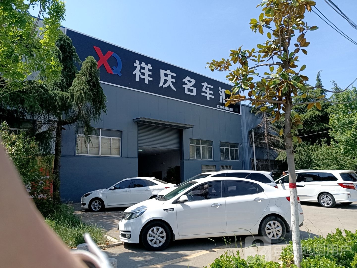 祥庆名车汇