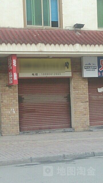 佳通轮胎(较场街店)