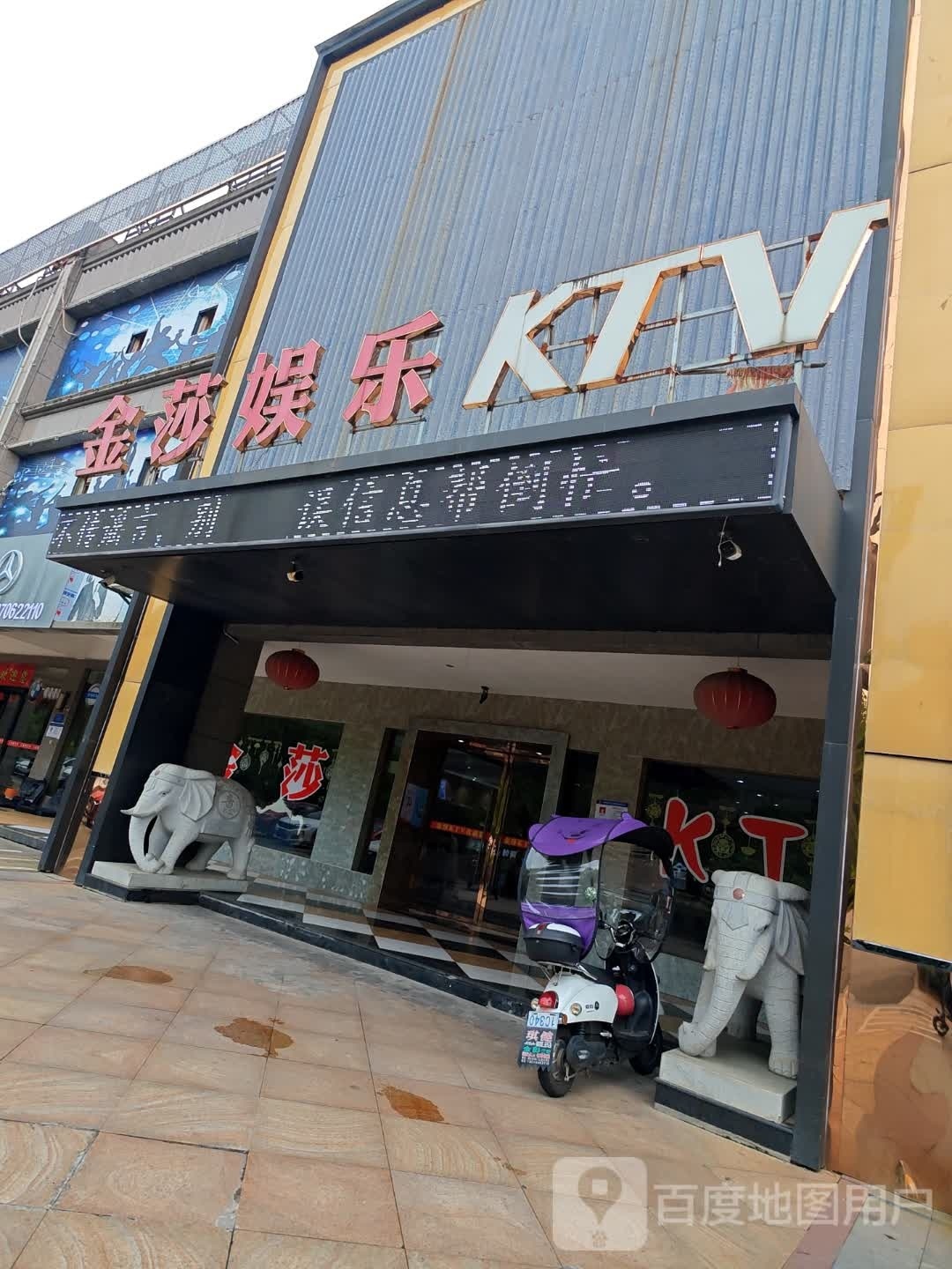 金金莎娱乐KTV