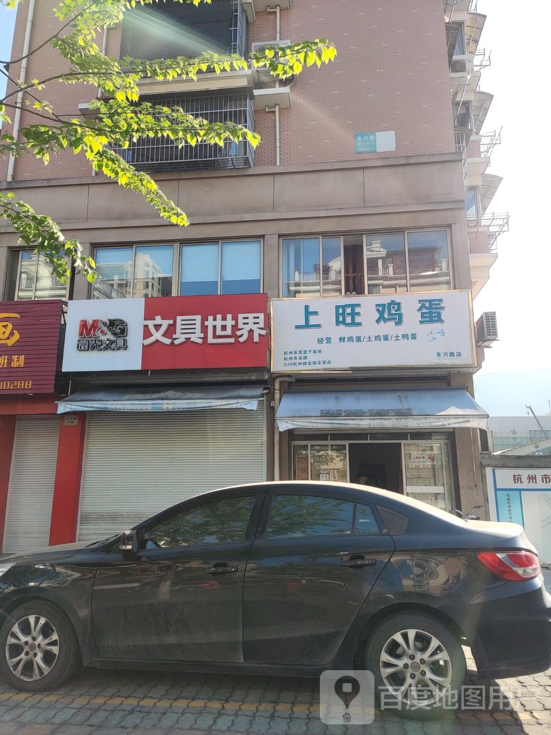 文具世界