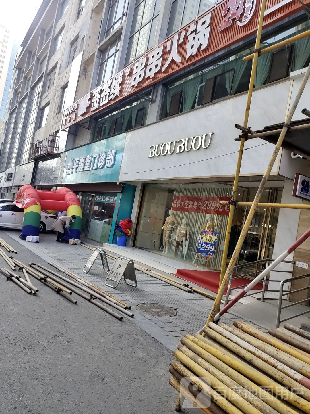 签签续串串火锅(永和大厦店)