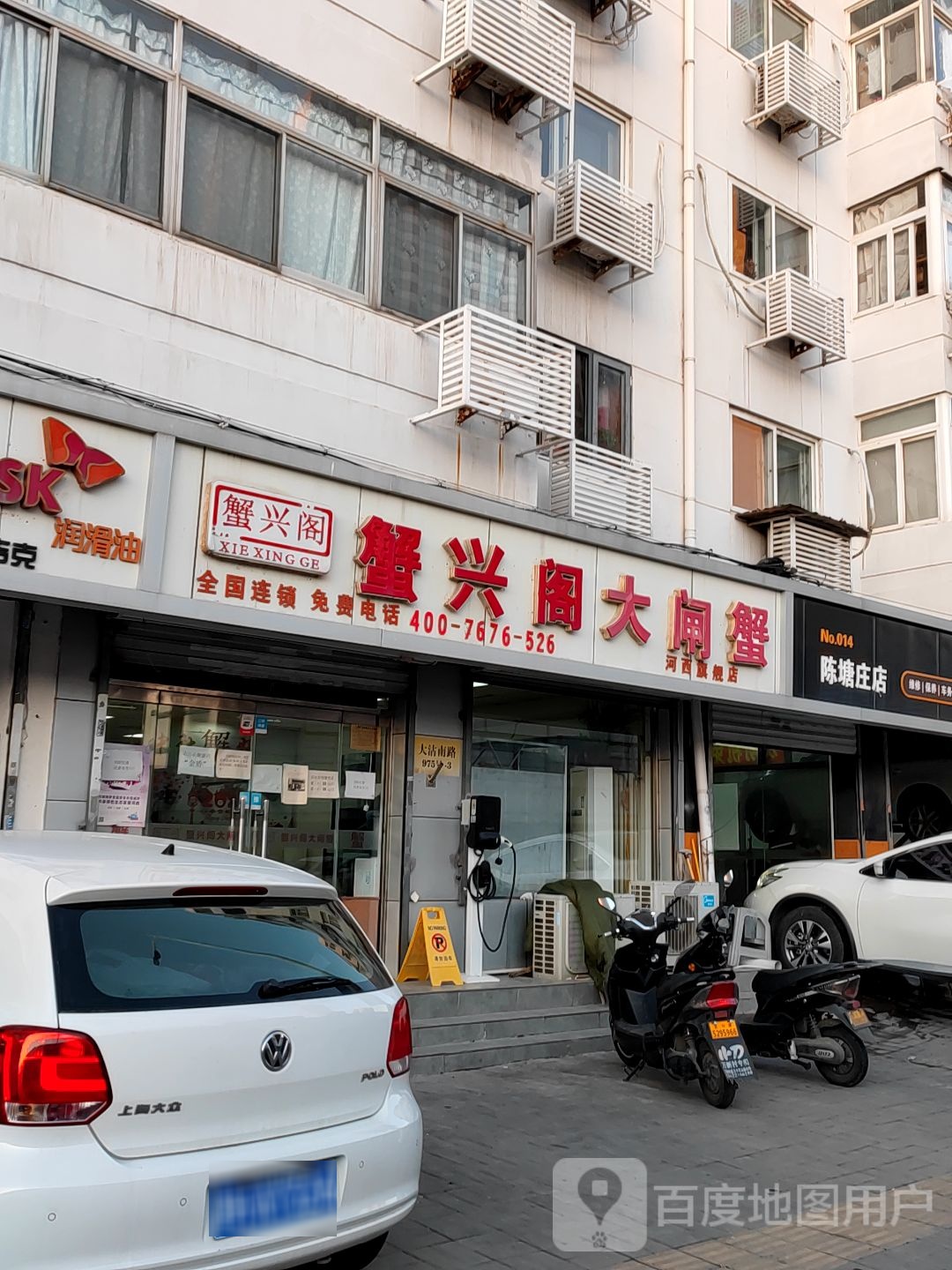 陈塘庄店