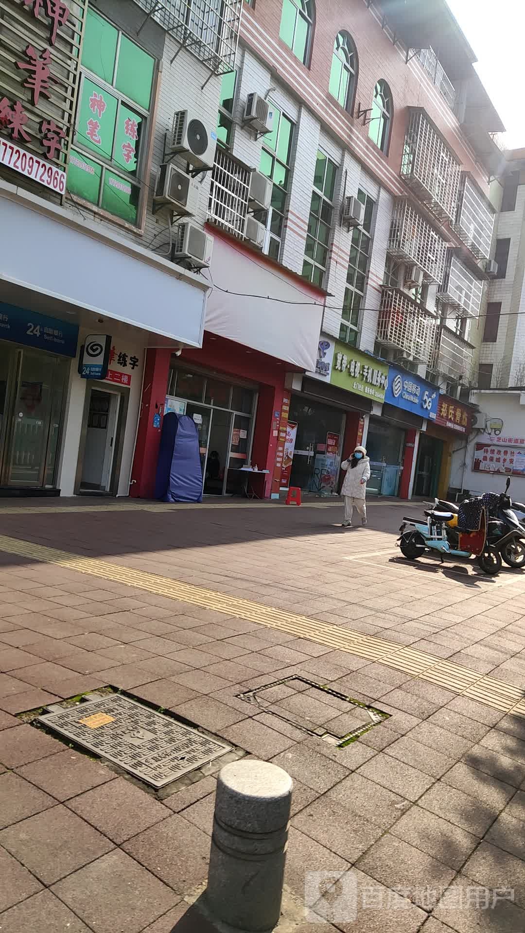 中国移动(都御坪营业厅)