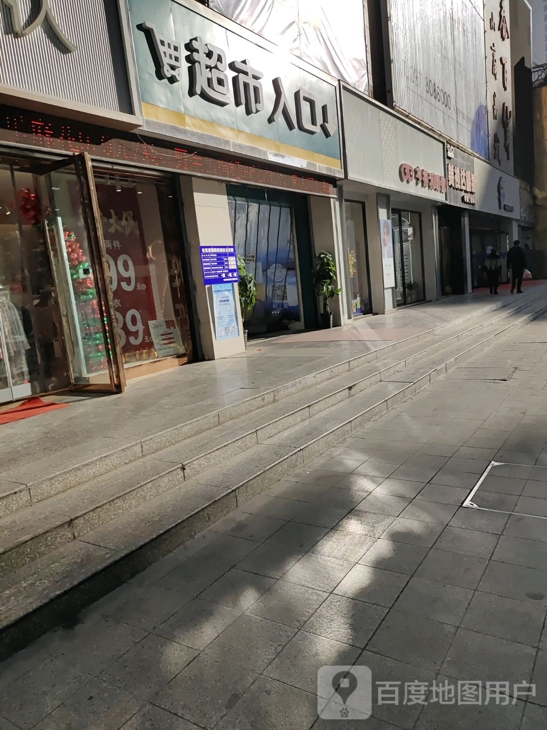 亨得鲤眼镜(五四百货店)