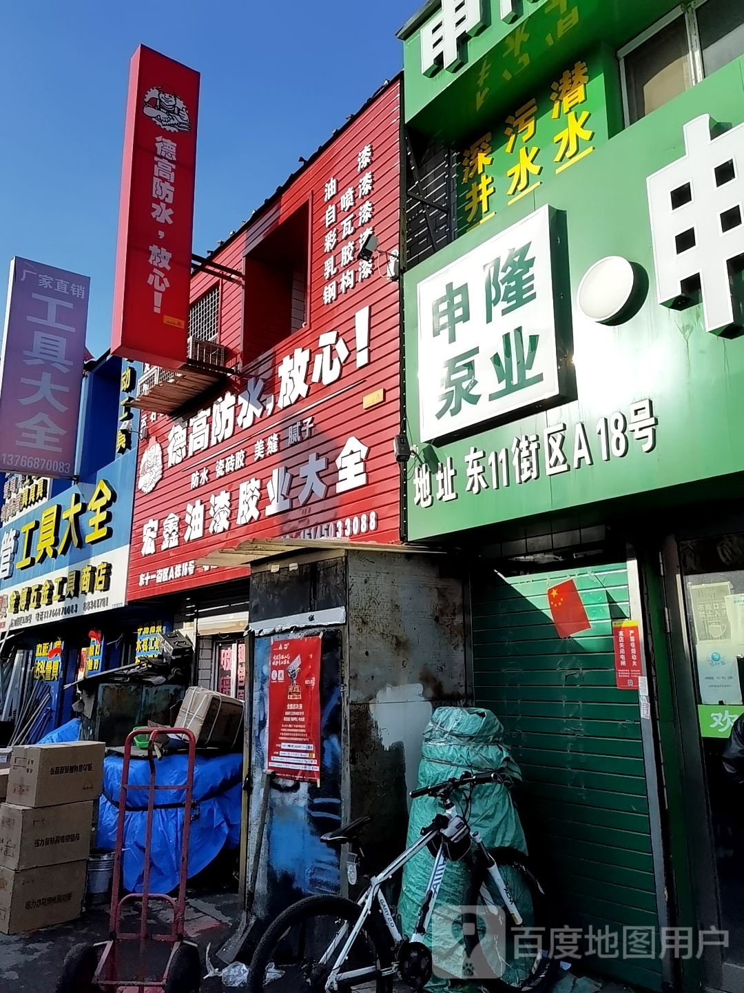 防水防腐水漆大全