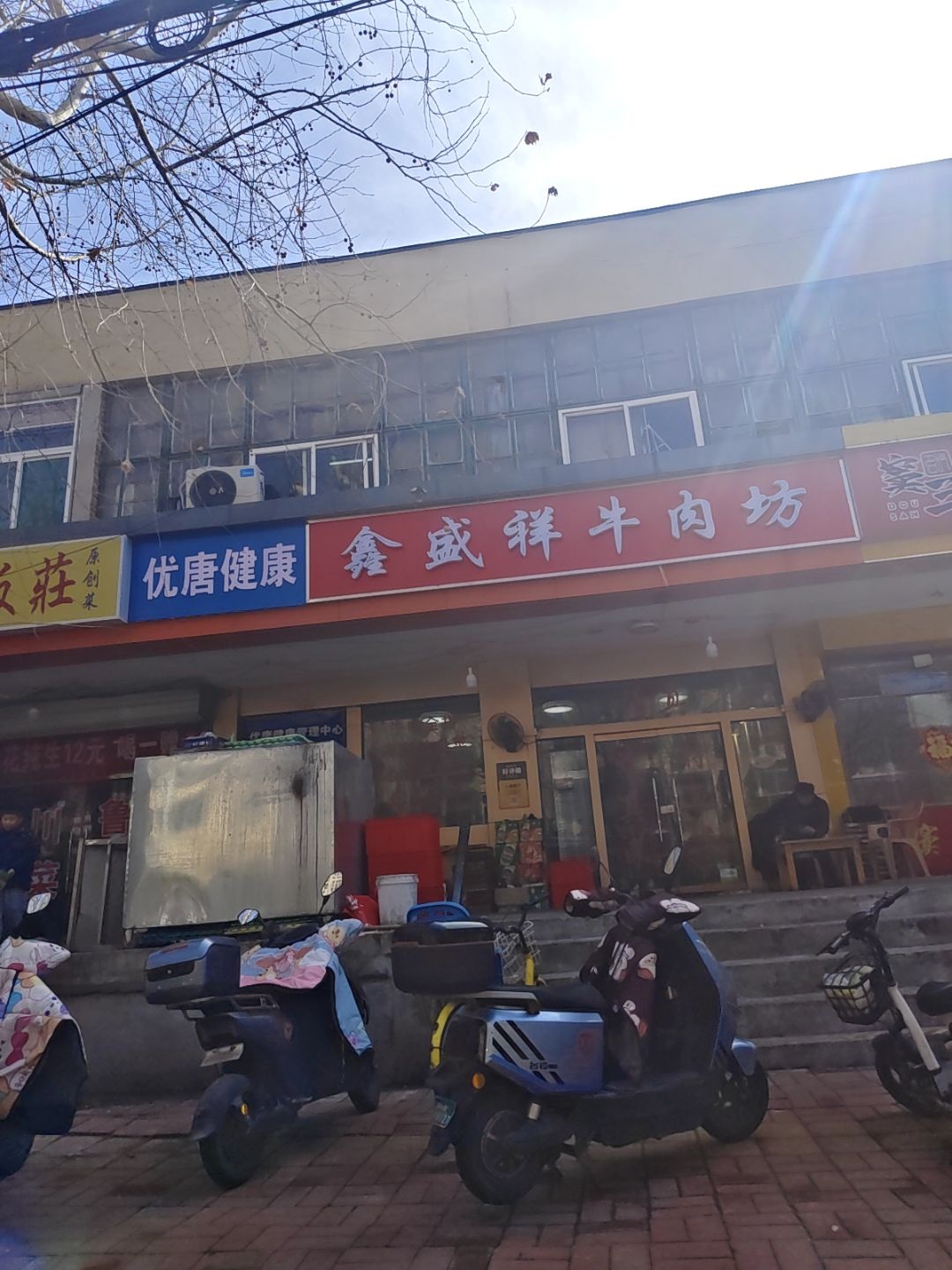 清真·鑫盛祥牛肉坊(舜玉南区店)