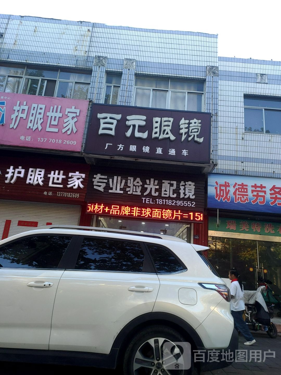 专业阳光配镜