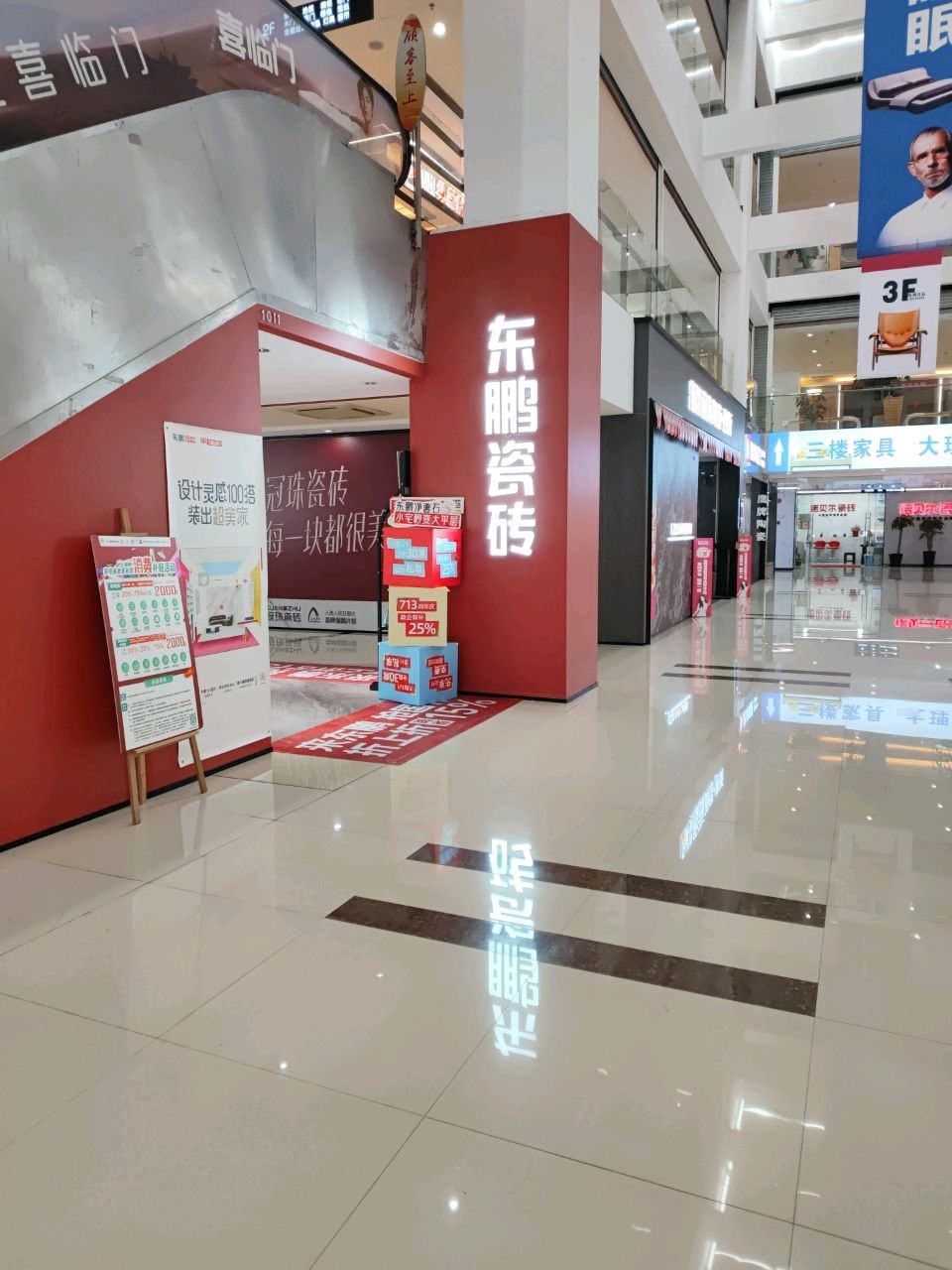 东鹏整装卫浴(丽居园店)