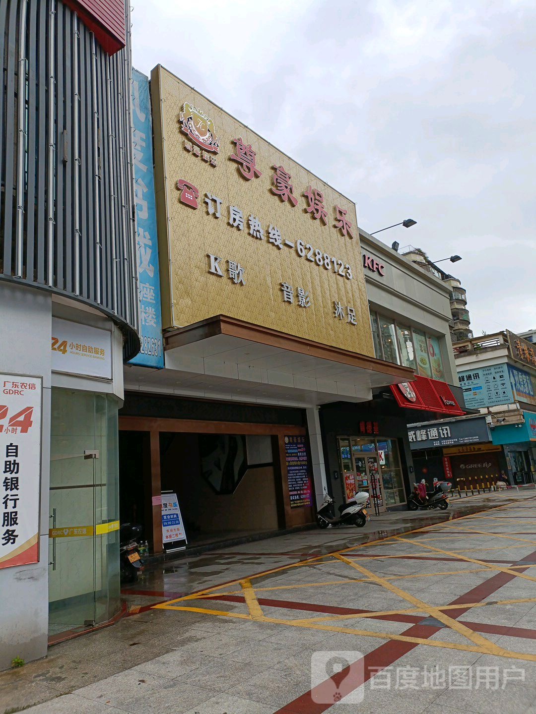 尊豪游乐