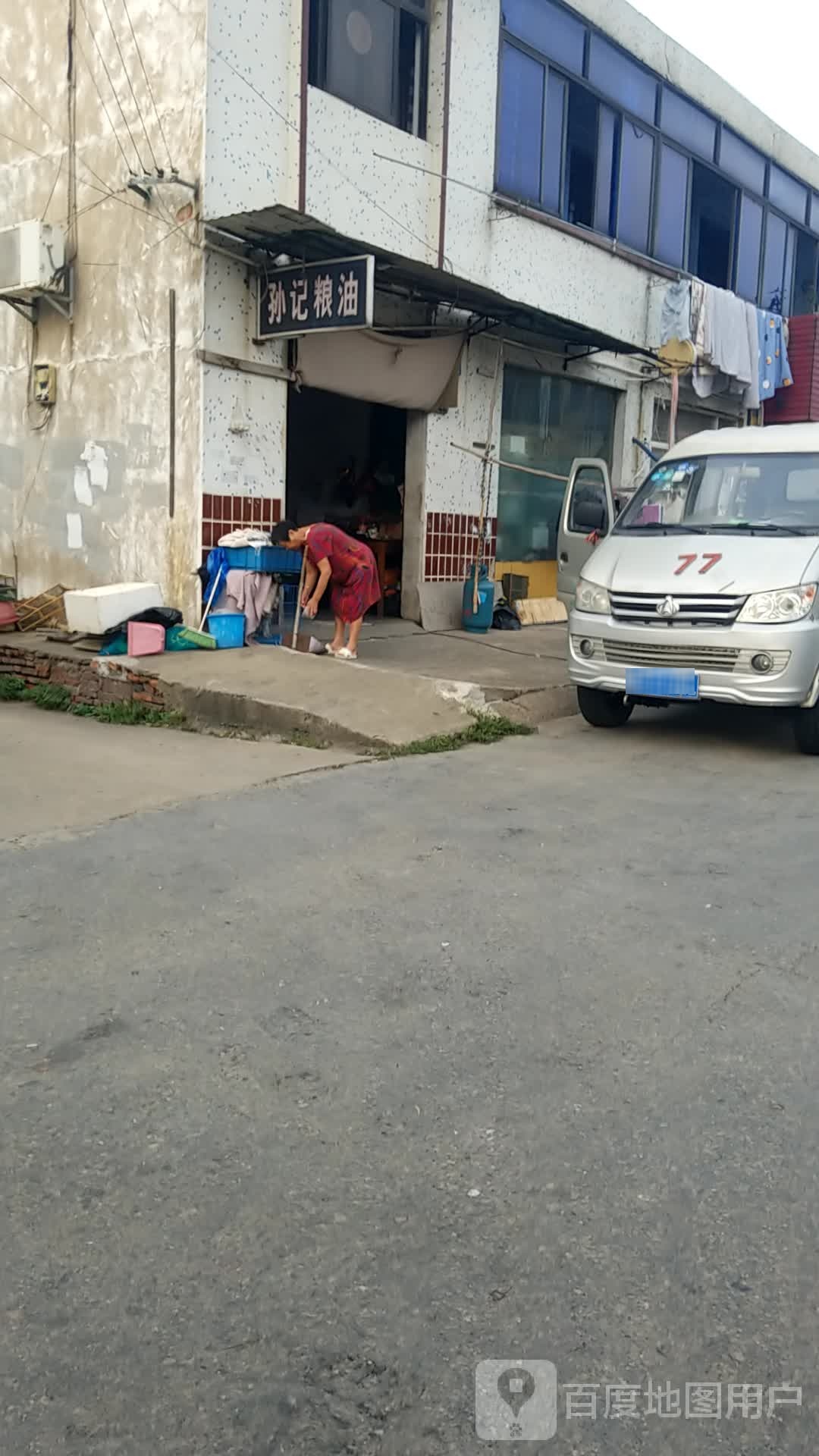 孙记凉油