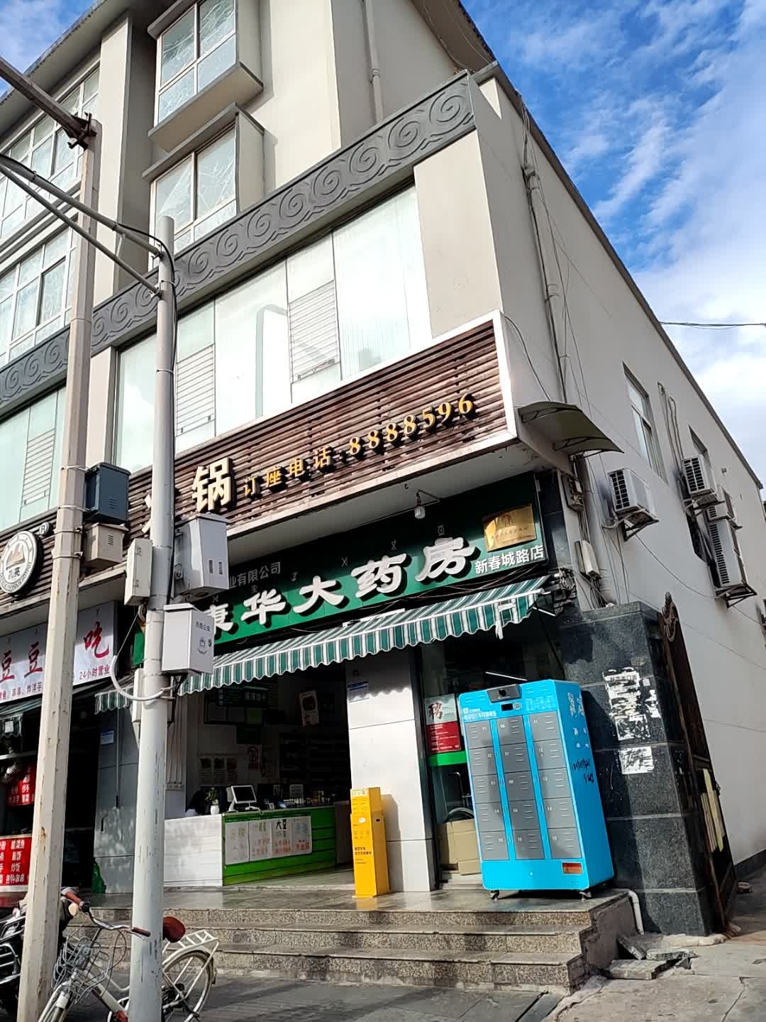 川忆火锅(春城路店)