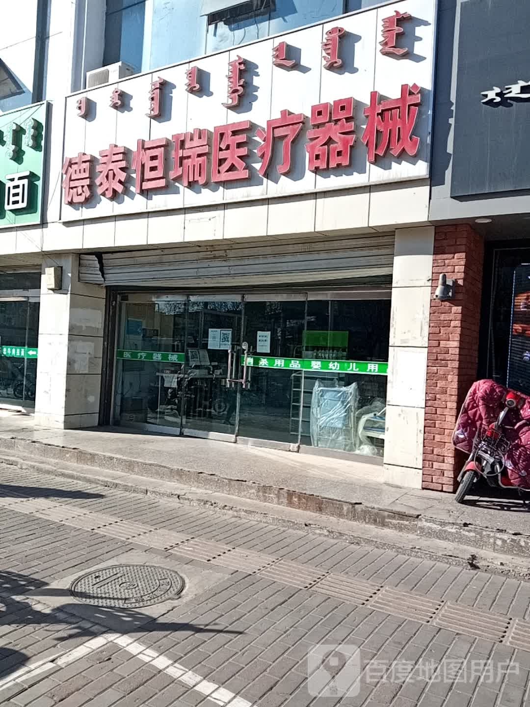 德恒店瑞医疗器械